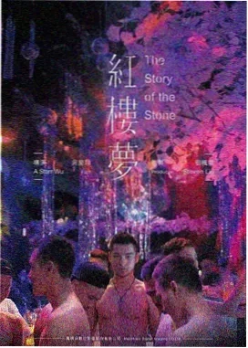 浮生六记 电影 2026 即将上线